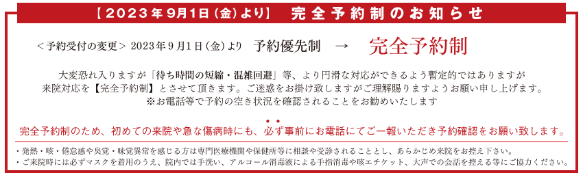 新型コロナウィルス防止対策